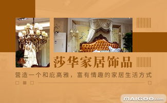 莎華家居飾品 用優雅點綴生活，讓藝術融入日常